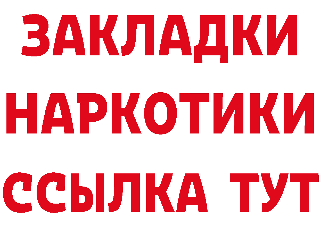 КЕТАМИН VHQ зеркало маркетплейс МЕГА Красавино