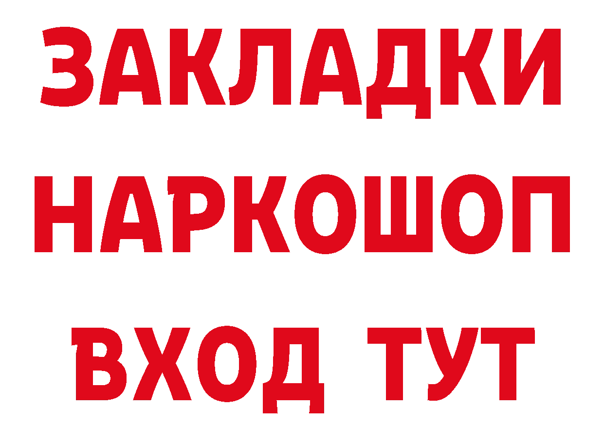 Бутират оксибутират как зайти площадка блэк спрут Красавино